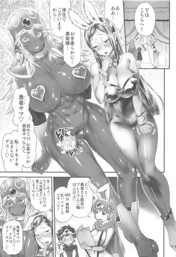 [Rebis - Wamusato Haru] Zetsurin Yuusha to 3-nin no Mama Gaiden Fhentai - Page 6