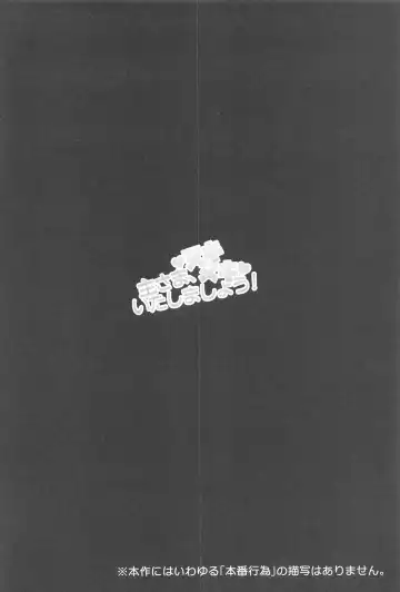 [Inami Heil] Aruji-sama, Nukinuki Itashimashou! Fhentai - Page 3