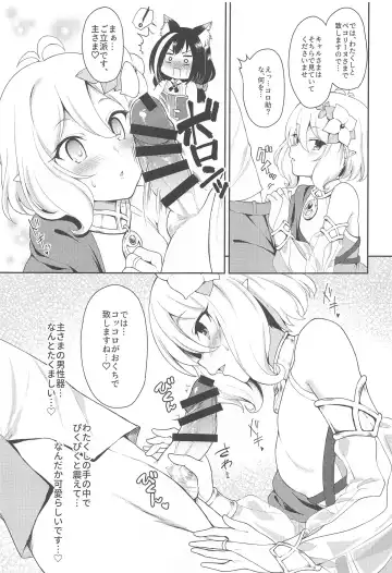 [Inami Heil] Aruji-sama, Nukinuki Itashimashou! Fhentai - Page 6