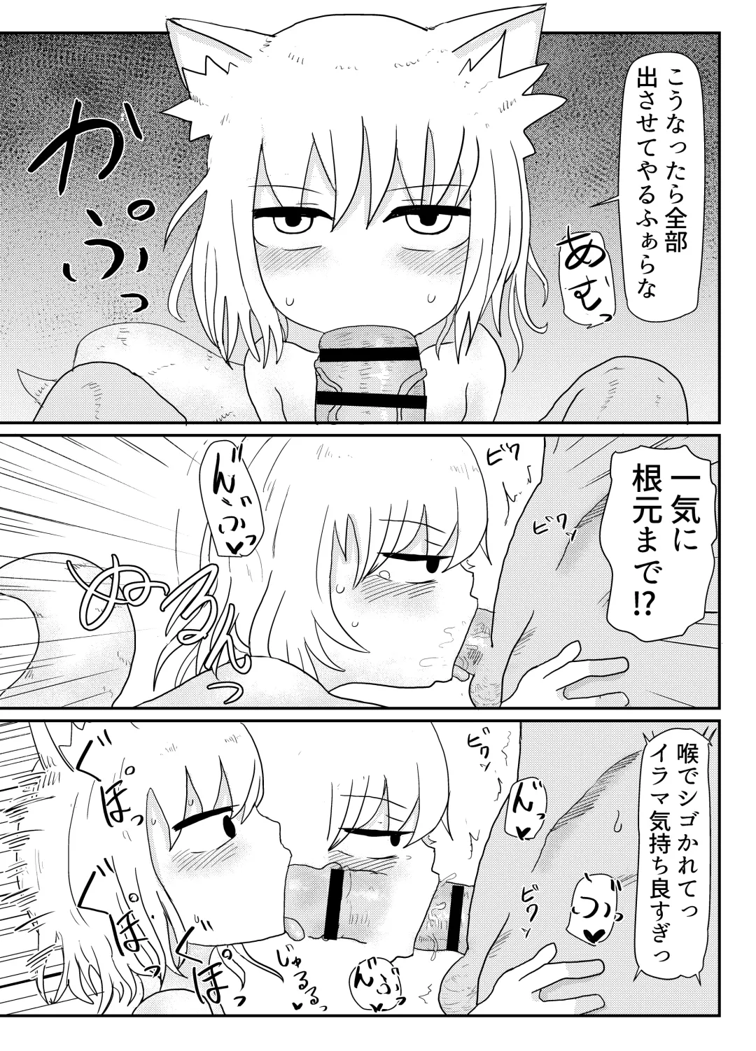 [Lbl] Loli Baba Okaa-san wa Oshi ni Yowai Fhentai - Page 24