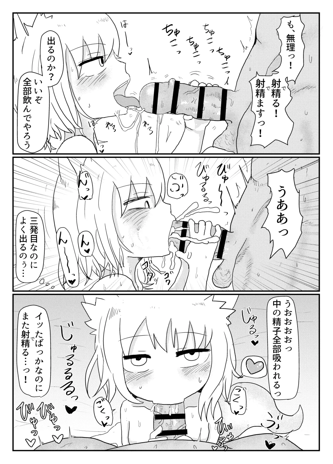 [Lbl] Loli Baba Okaa-san wa Oshi ni Yowai Fhentai - Page 25