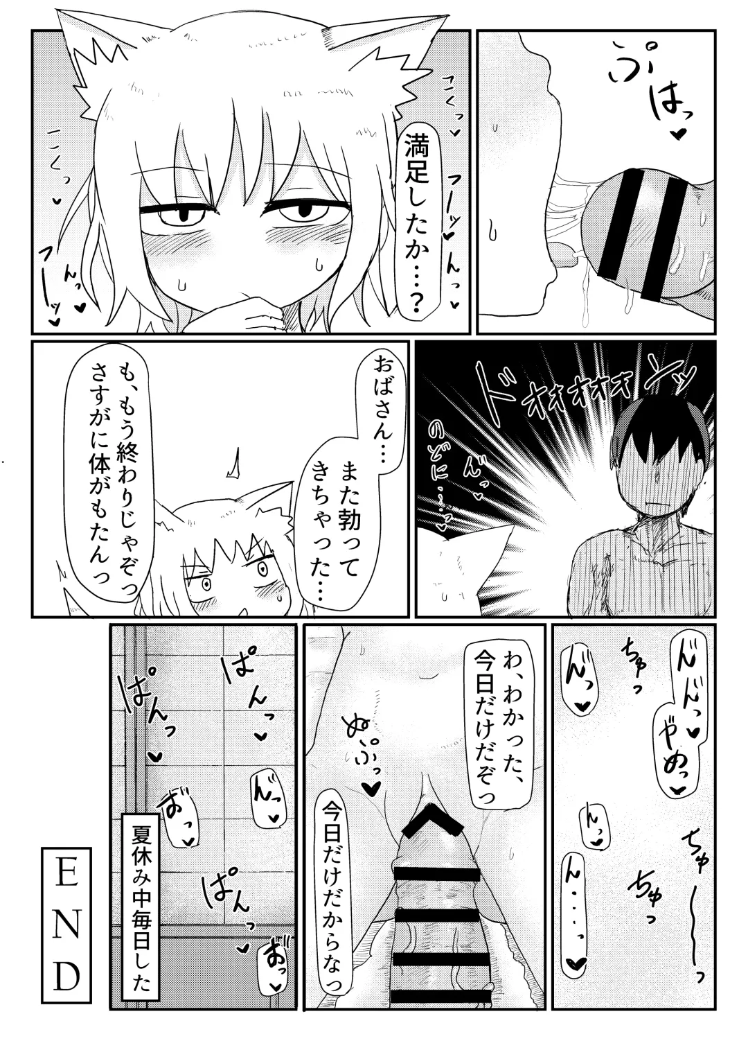 [Lbl] Loli Baba Okaa-san wa Oshi ni Yowai Fhentai - Page 26