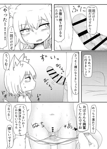 [Lbl] Loli Baba Okaa-san wa Oshi ni Yowai Fhentai - Page 15