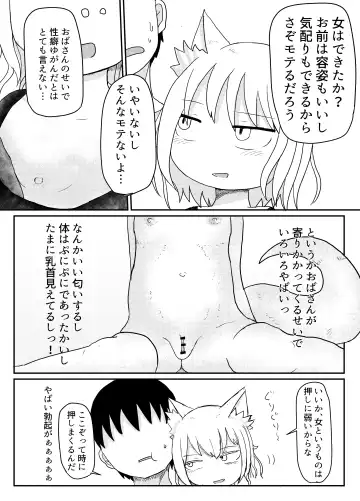 [Lbl] Loli Baba Okaa-san wa Oshi ni Yowai Fhentai - Page 8
