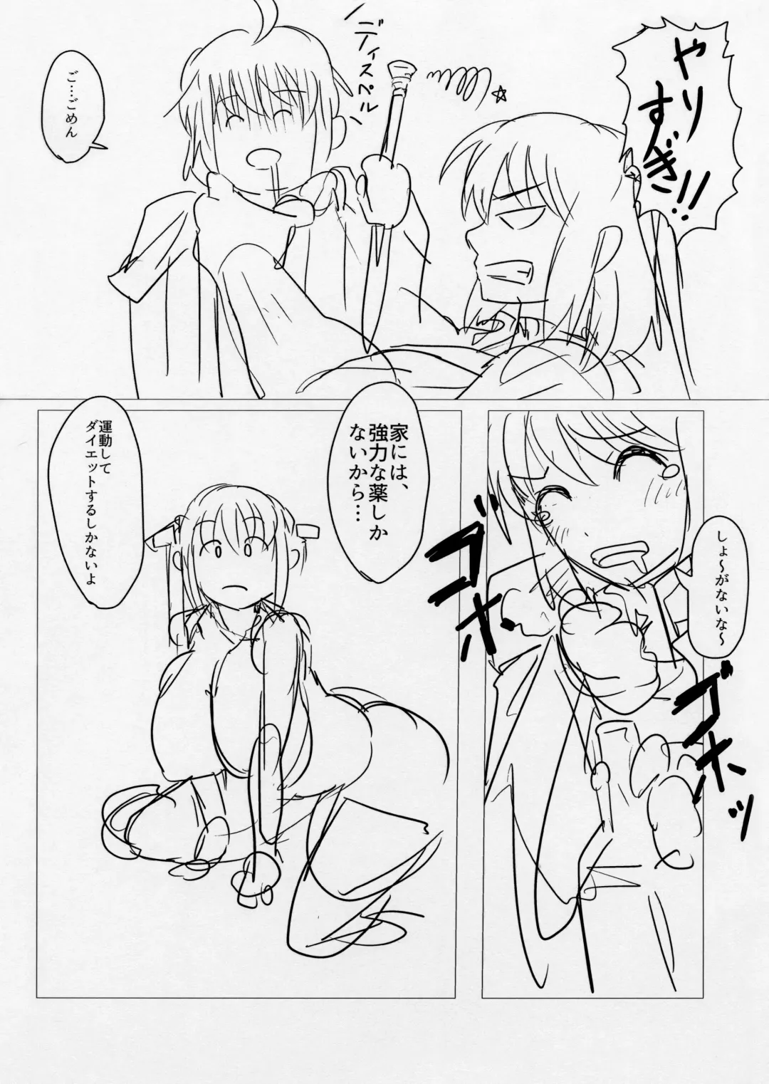 [Shimad] Futanari SEX Diet Fhentai - Page 6