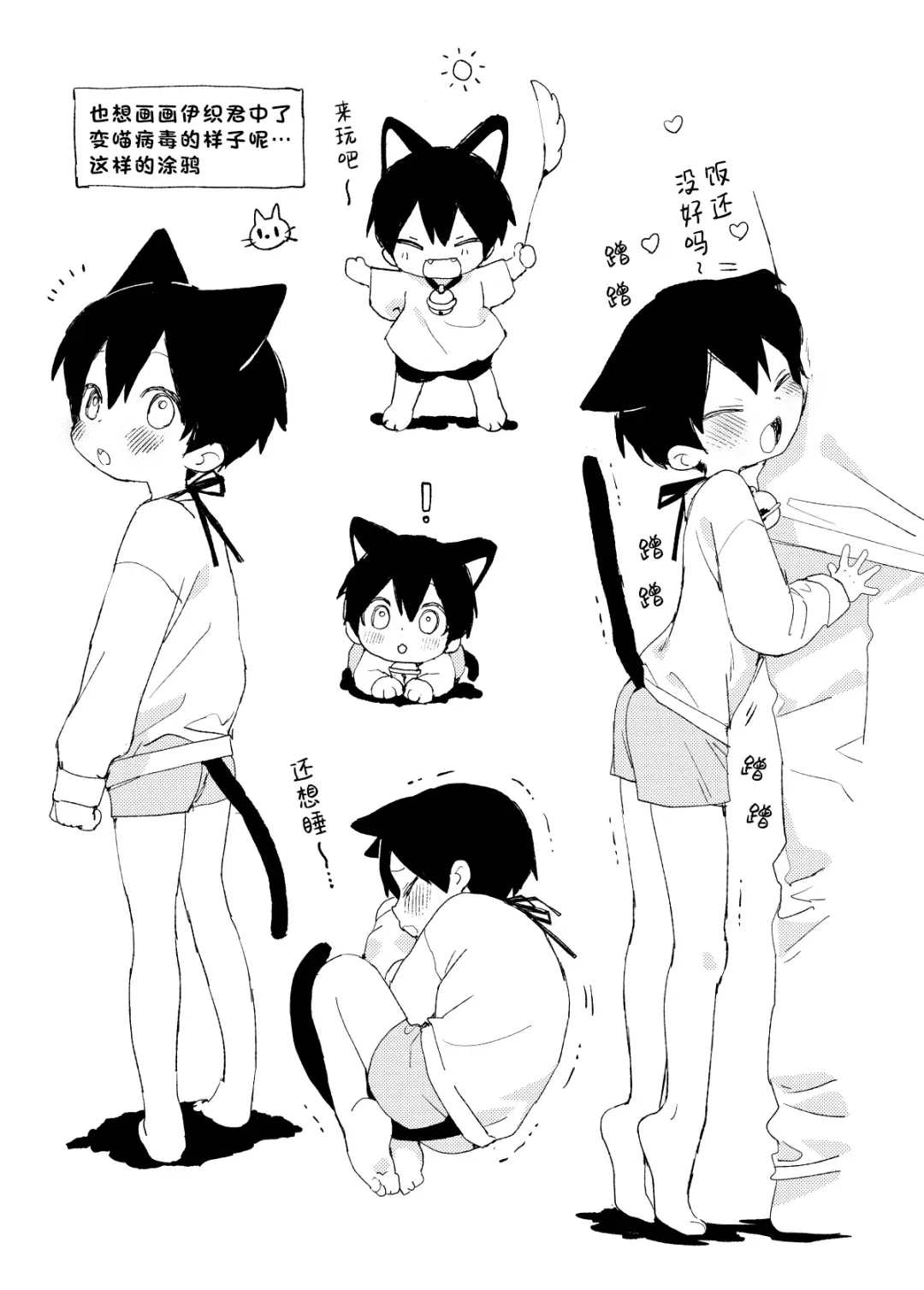 [Shinachiku] Wagaya no Wanko Nii-chan 1 | 我家的狗哥哥 1 Fhentai - Page 25