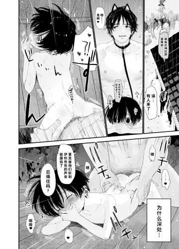 [Shinachiku] Wagaya no Wanko Nii-chan 1 | 我家的狗哥哥 1 Fhentai - Page 22