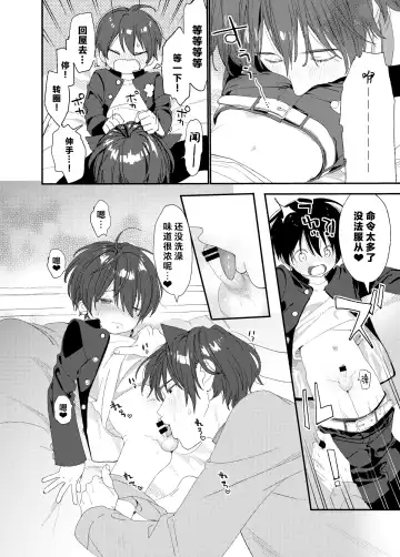 [Shinachiku] Wagaya no Wanko Nii-chan 1 | 我家的狗哥哥 1 Fhentai - Page 8