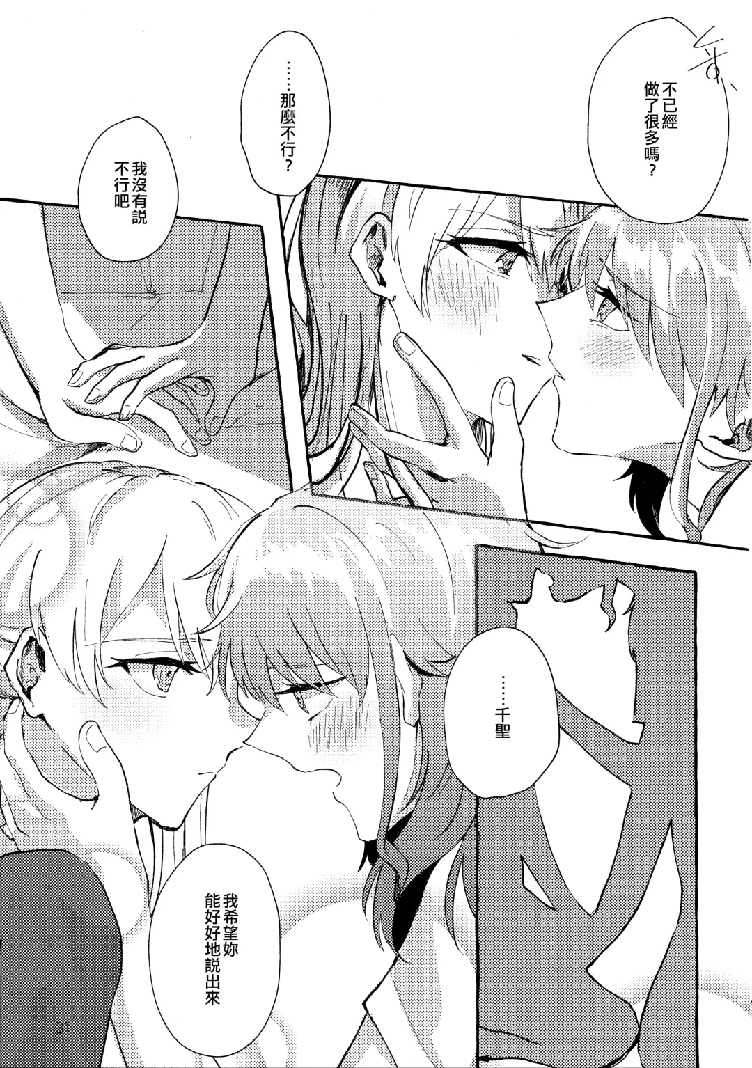 [Anten] Waruyoi | 發酒癲 Fhentai - Page 31