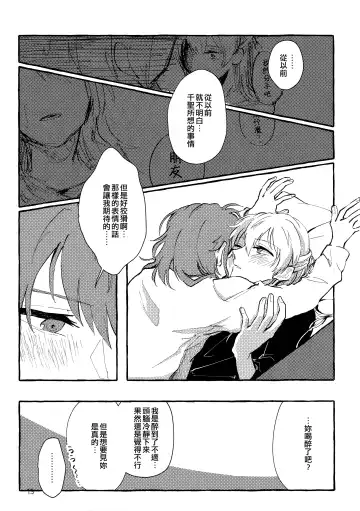 [Anten] Waruyoi | 發酒癲 Fhentai - Page 13