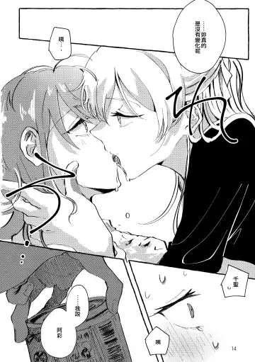[Anten] Waruyoi | 發酒癲 Fhentai - Page 14