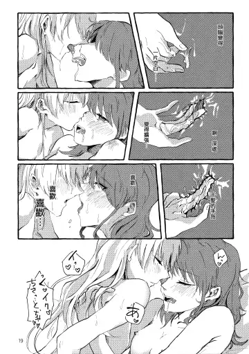 [Anten] Waruyoi | 發酒癲 Fhentai - Page 19