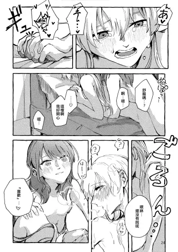 [Anten] Waruyoi | 發酒癲 Fhentai - Page 24