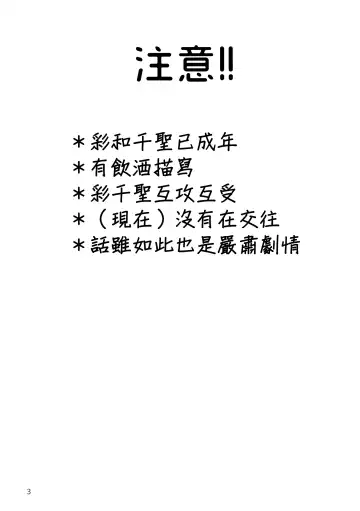 [Anten] Waruyoi | 發酒癲 Fhentai - Page 3