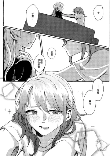 [Anten] Waruyoi | 發酒癲 Fhentai - Page 30