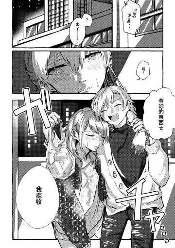 [Anten] Waruyoi | 發酒癲 Fhentai - Page 5