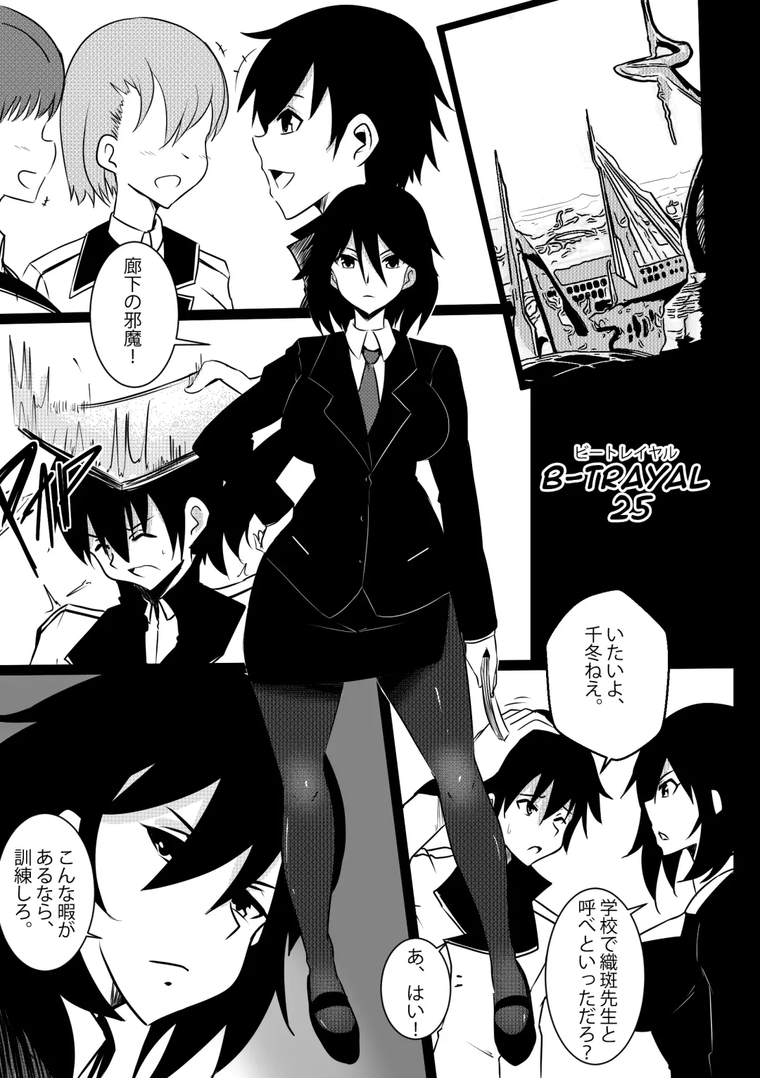 [Merkonig] B-Trayal 25 Fhentai - Page 3