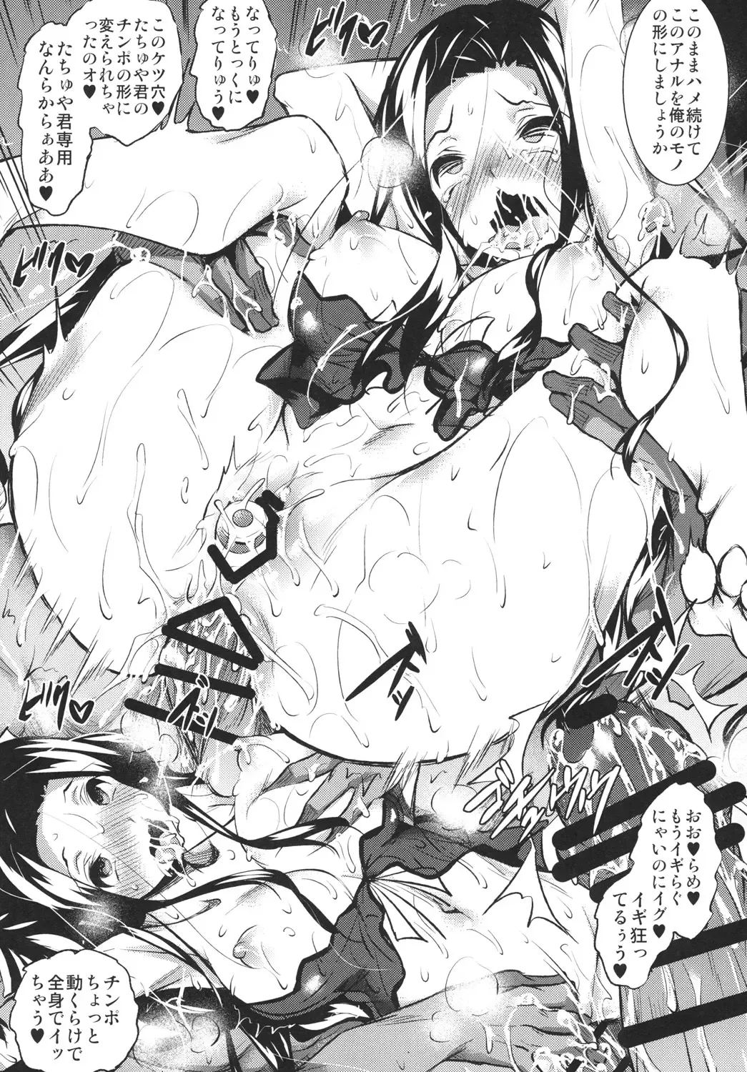 [Fukuyama Naoto] Sasuoni! 3 Fhentai - Page 29