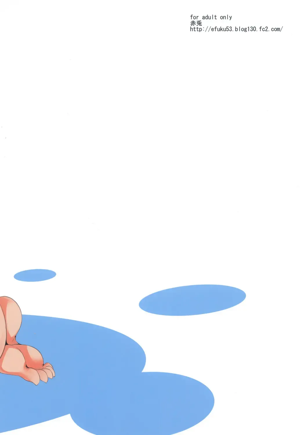 [Fukuyama Naoto] Sasuoni! 3 Fhentai - Page 44