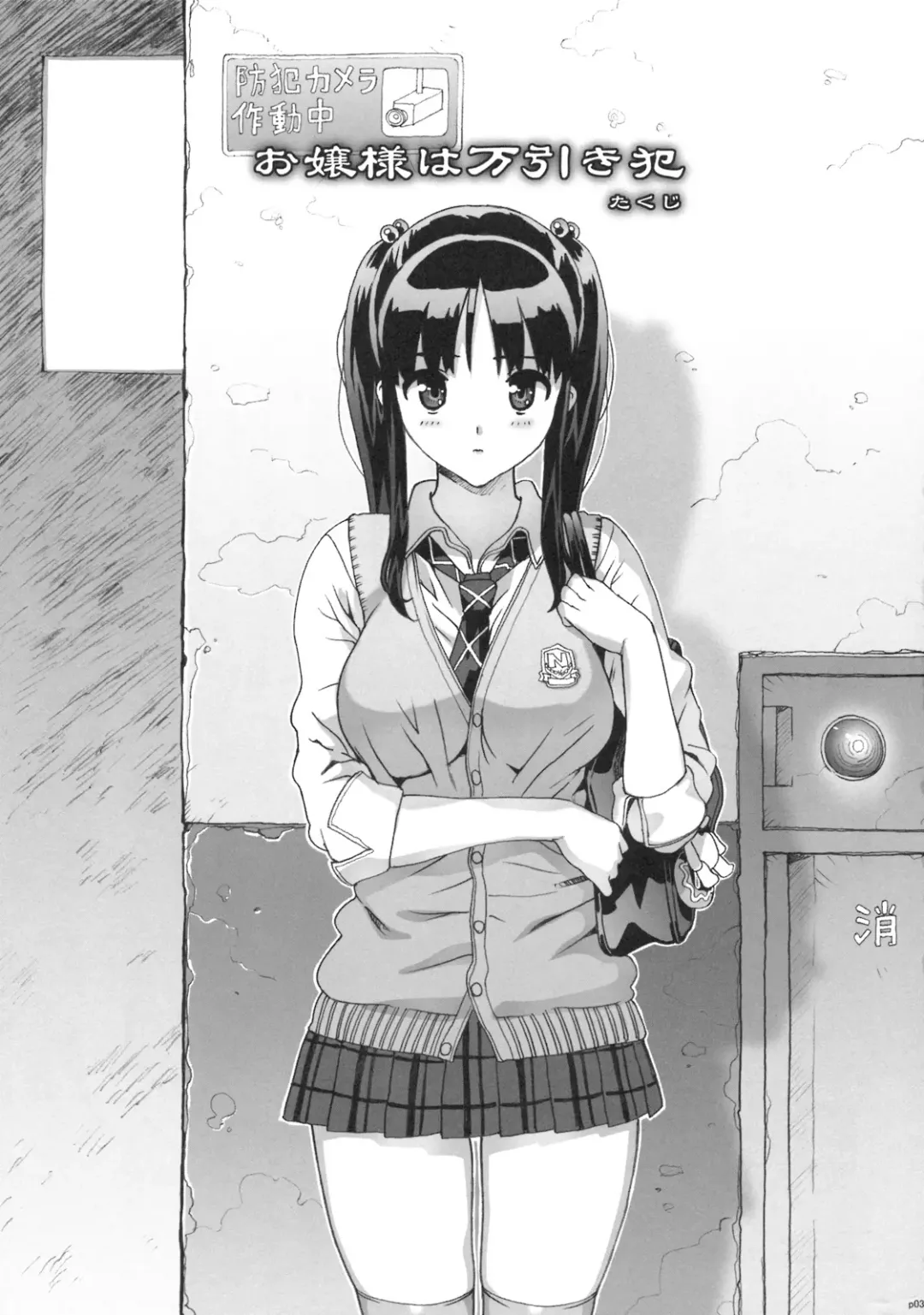 [Ohtomo Takuji] Takuji Hon 1 and 2 Fhentai - Page 2