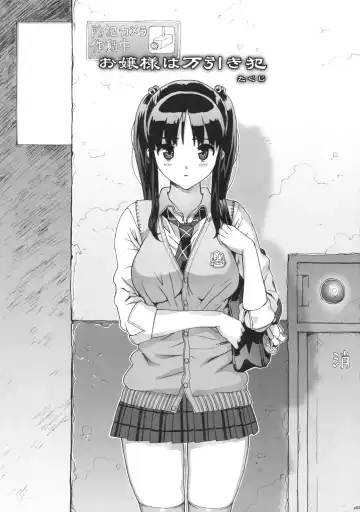 [Ohtomo Takuji] Takuji Hon 1 and 2 Fhentai - Page 2