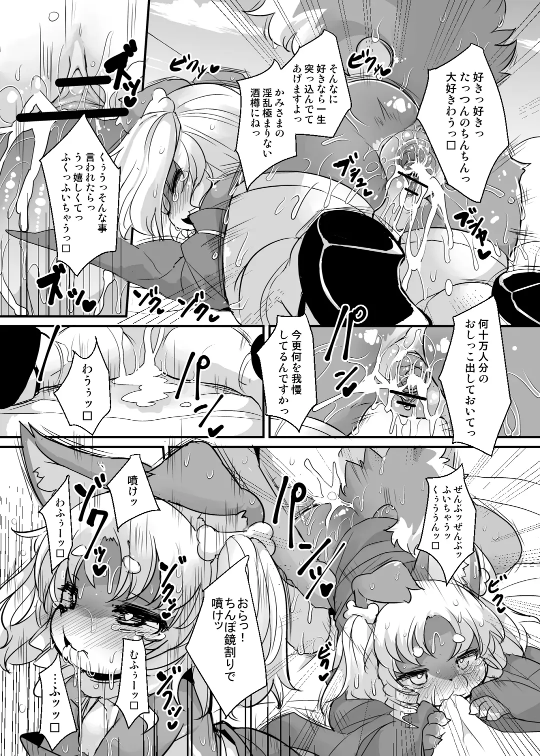 [Ro] Kami-sama no Omatsuri Fhentai - Page 19