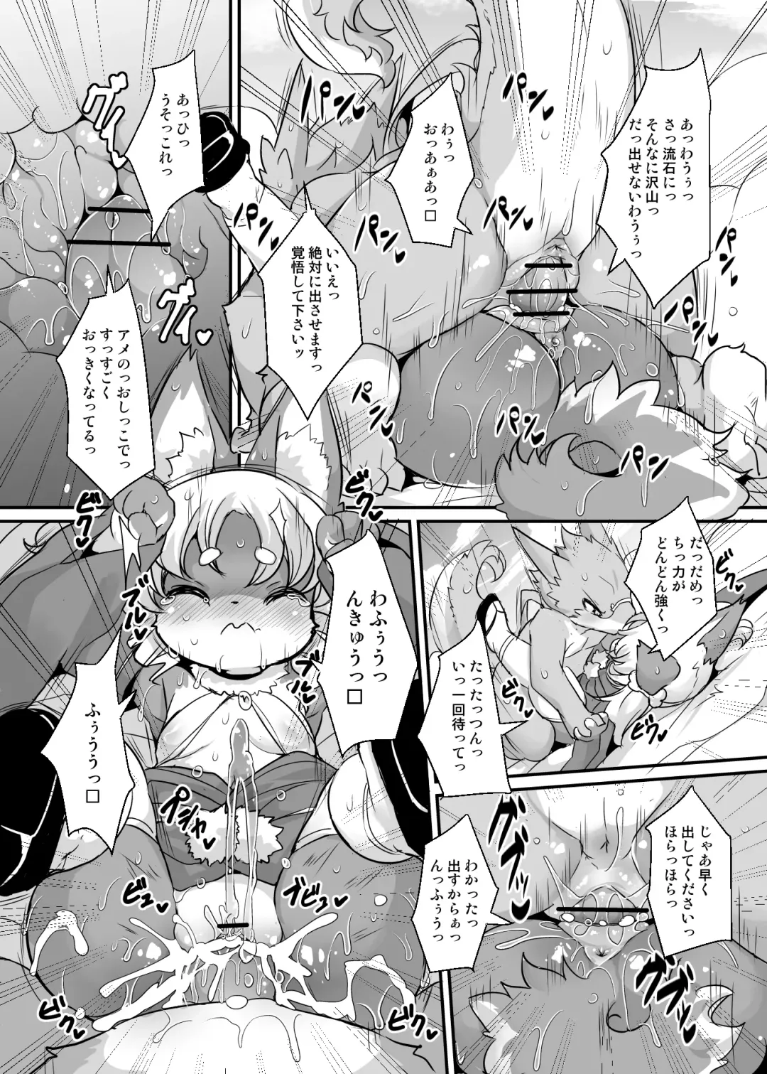 [Ro] Kami-sama no Omatsuri Fhentai - Page 9