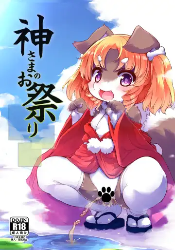 Read [Ro] Kami-sama no Omatsuri - Fhentai