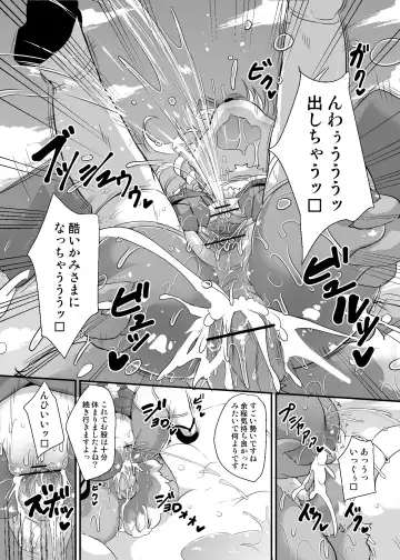 [Ro] Kami-sama no Omatsuri Fhentai - Page 15