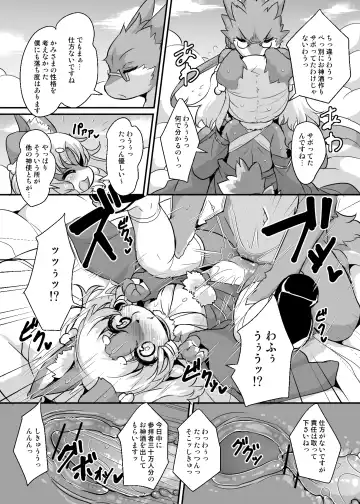 [Ro] Kami-sama no Omatsuri Fhentai - Page 8