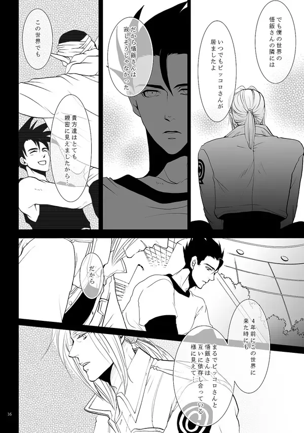 [Kanae An] Soredemo Boku wa Koi o Suru Fhentai - Page 13