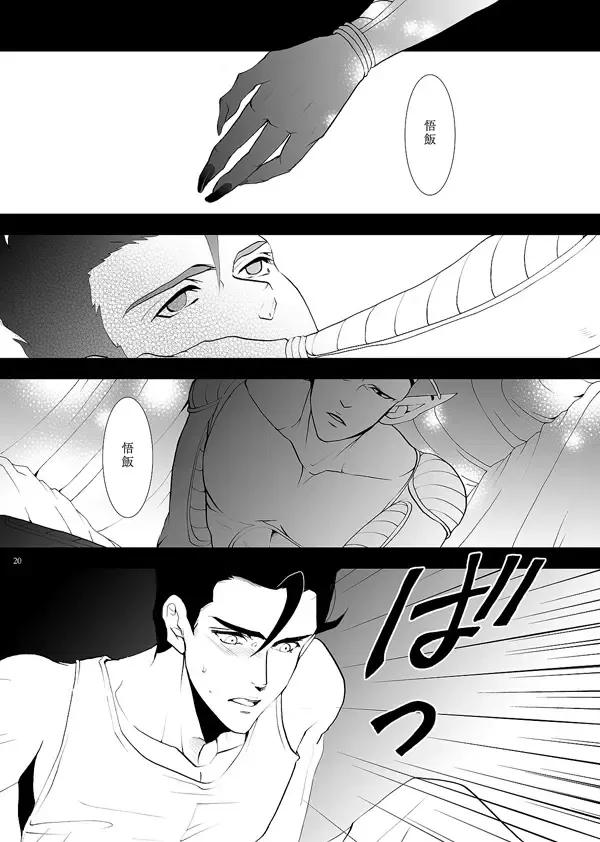 [Kanae An] Soredemo Boku wa Koi o Suru Fhentai - Page 17