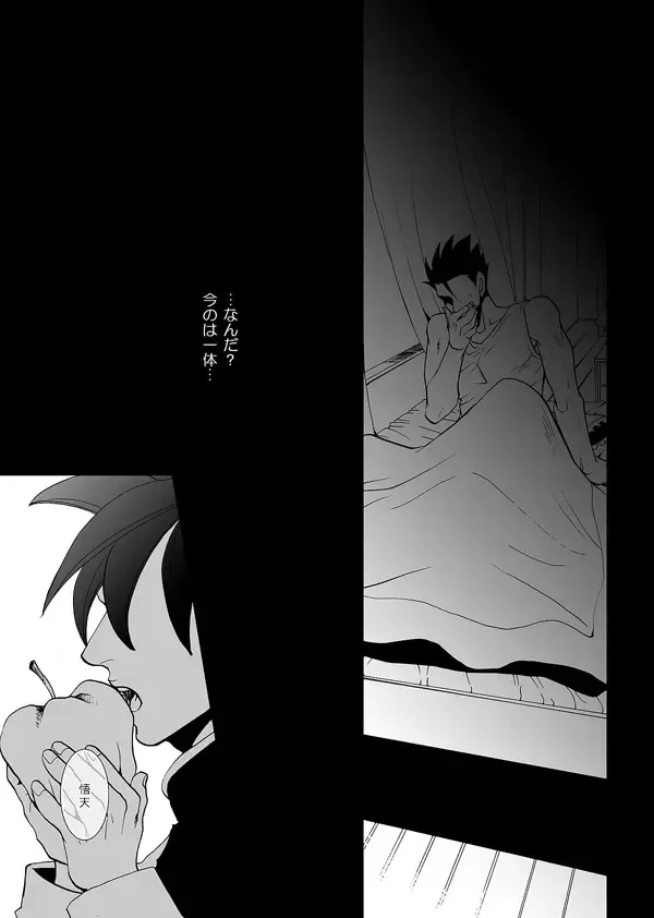 [Kanae An] Soredemo Boku wa Koi o Suru Fhentai - Page 18