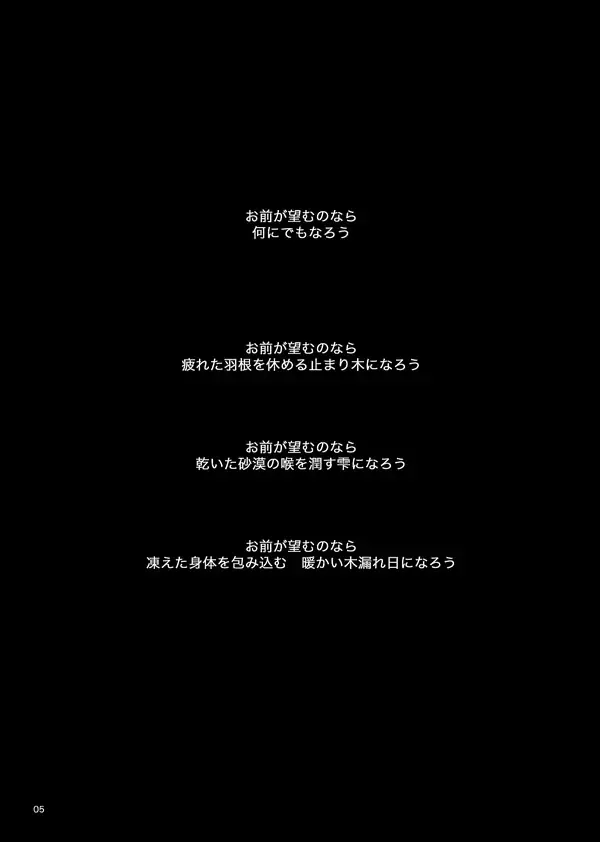 [Kanae An] Soredemo Boku wa Koi o Suru Fhentai - Page 2