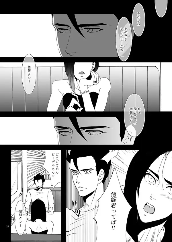 [Kanae An] Soredemo Boku wa Koi o Suru Fhentai - Page 25