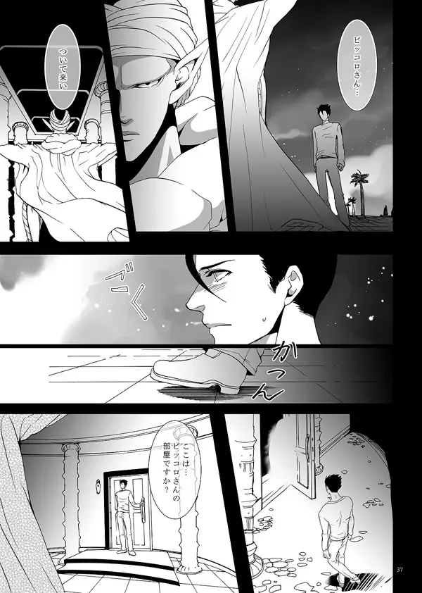 [Kanae An] Soredemo Boku wa Koi o Suru Fhentai - Page 34