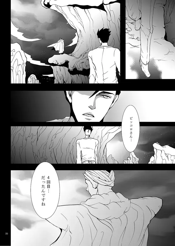 [Kanae An] Soredemo Boku wa Koi o Suru Fhentai - Page 47