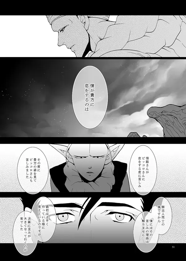 [Kanae An] Soredemo Boku wa Koi o Suru Fhentai - Page 48