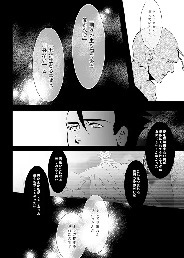 [Kanae An] Soredemo Boku wa Koi o Suru Fhentai - Page 49