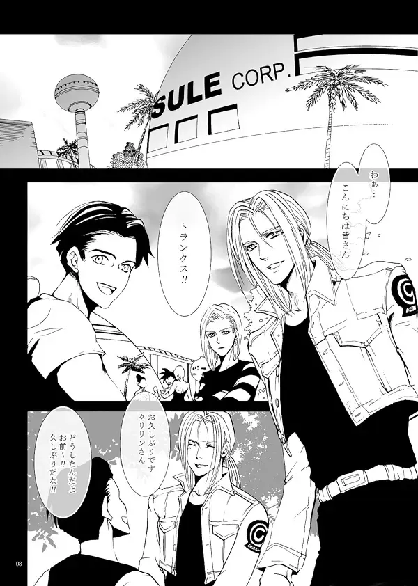 [Kanae An] Soredemo Boku wa Koi o Suru Fhentai - Page 5