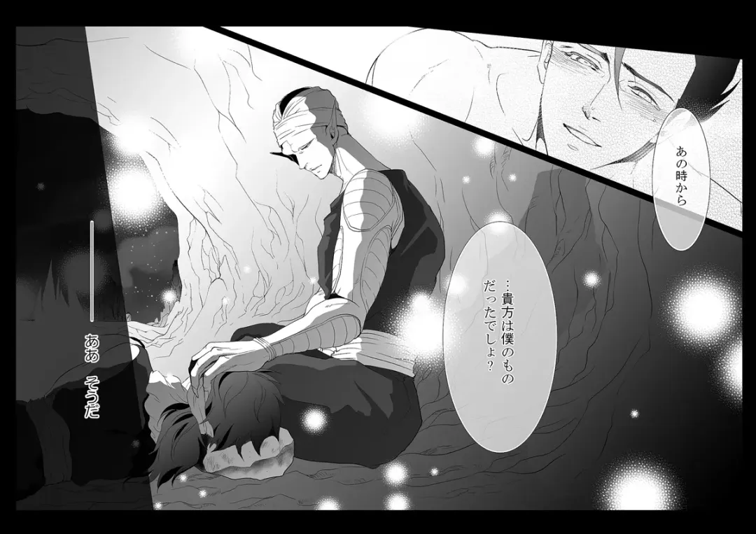 [Kanae An] Soredemo Boku wa Koi o Suru Fhentai - Page 59