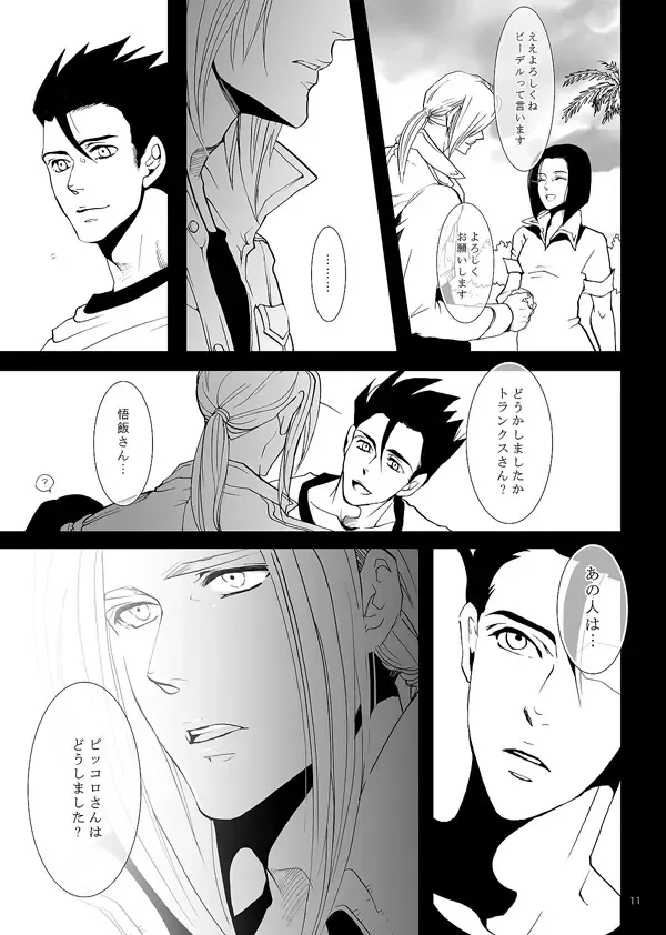 [Kanae An] Soredemo Boku wa Koi o Suru Fhentai - Page 8