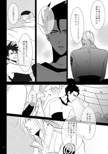 [Kanae An] Soredemo Boku wa Koi o Suru Fhentai - Page 13