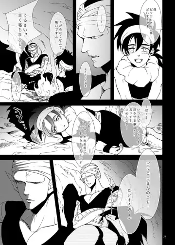 [Kanae An] Soredemo Boku wa Koi o Suru Fhentai - Page 30