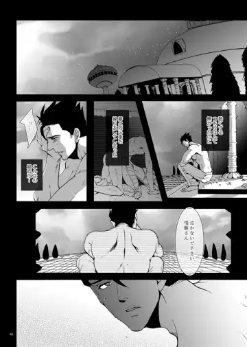 [Kanae An] Soredemo Boku wa Koi o Suru Fhentai - Page 43