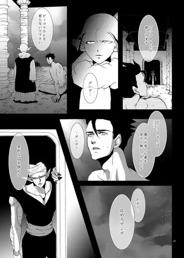 [Kanae An] Soredemo Boku wa Koi o Suru Fhentai - Page 44