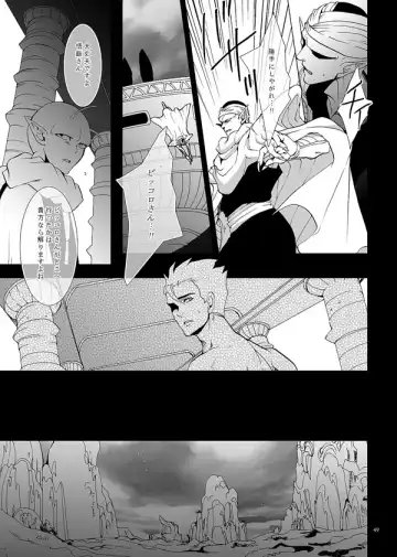 [Kanae An] Soredemo Boku wa Koi o Suru Fhentai - Page 46