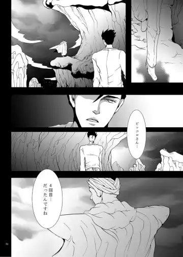 [Kanae An] Soredemo Boku wa Koi o Suru Fhentai - Page 47