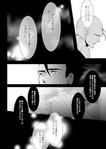 [Kanae An] Soredemo Boku wa Koi o Suru Fhentai - Page 49