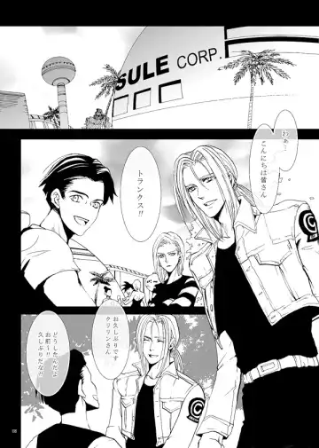 [Kanae An] Soredemo Boku wa Koi o Suru Fhentai - Page 5